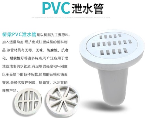 晋中pvc泄水管批发性能参数及规格尺寸